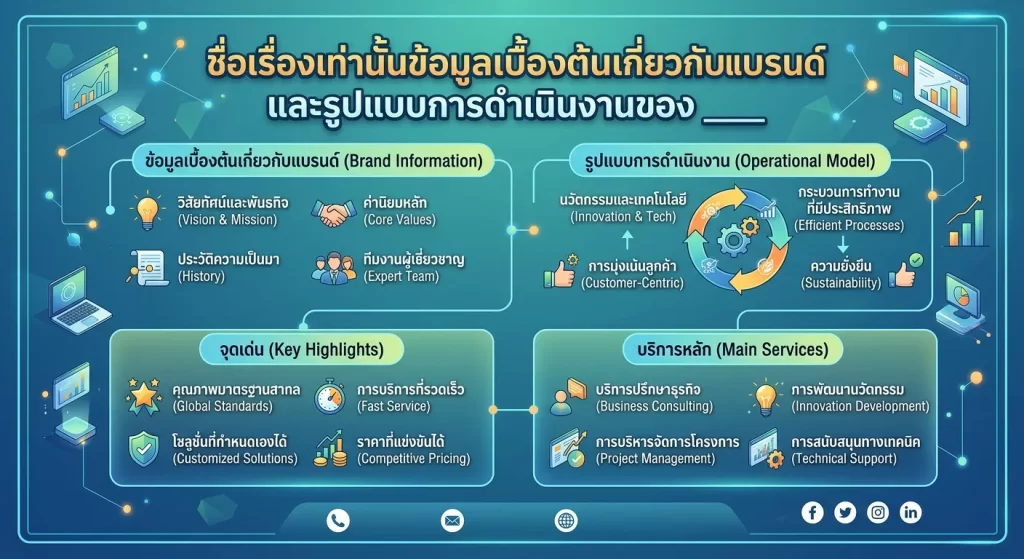 จุดเด่นและบริการหลัก